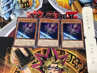 星遺物－『星杖』 SOFU 2 レア 3枚セット てら