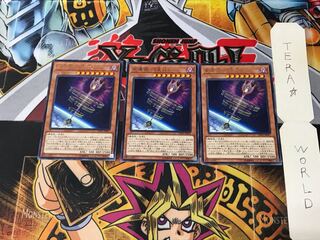 星遺物－『星杖』 SOFU 5 レア 3枚セット てら