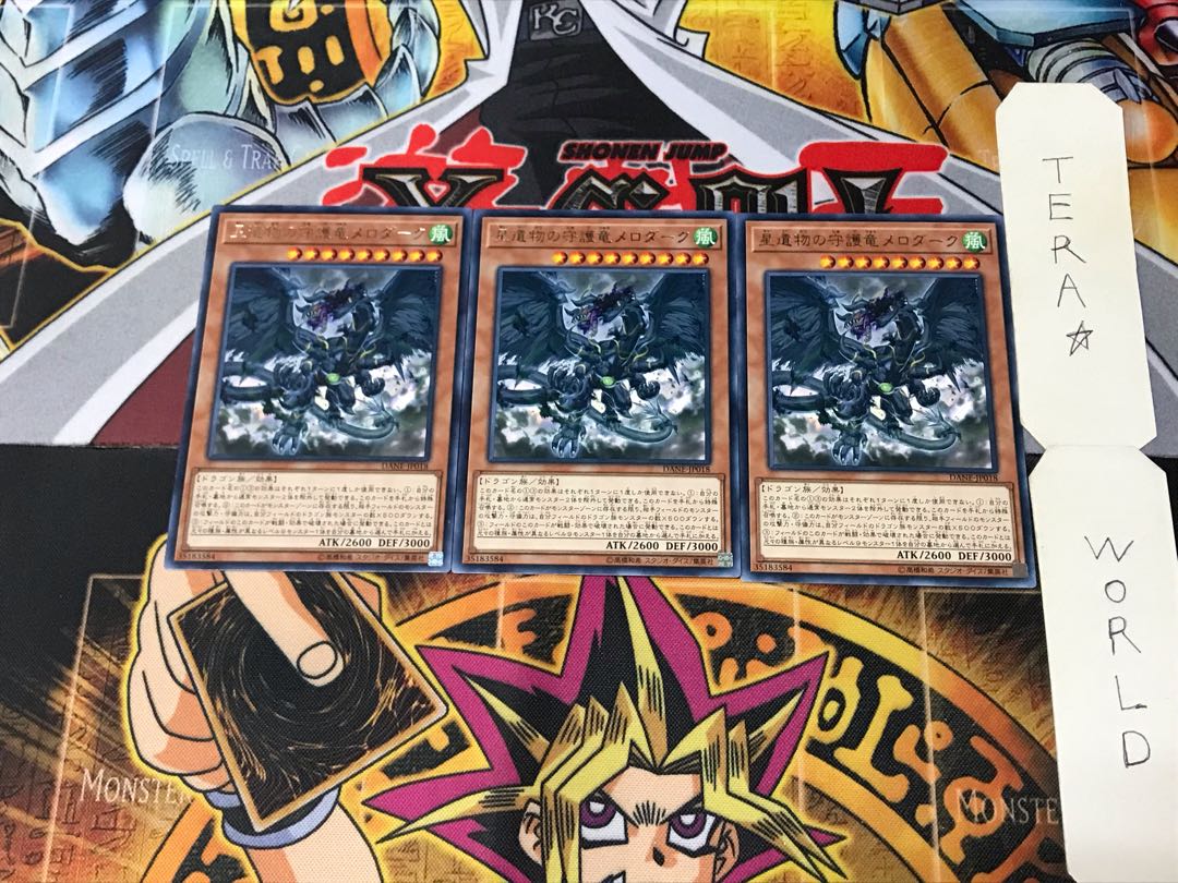 World Legacy Guardragon Mardark DANE 2 Rare Set of 3 Tera