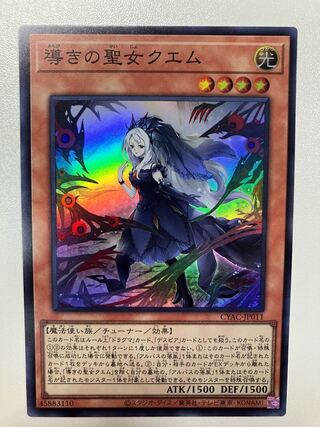 Quem, Saint of Guidance Super Rare CYAC-JP011