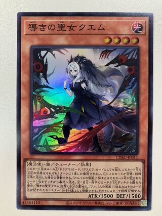 Quem, Saint of Guidance Super Rare CYAC-JP011
