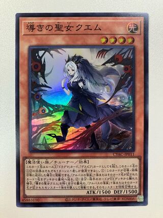 Quem, Saint of Guidance Super Rare CYAC-JP011