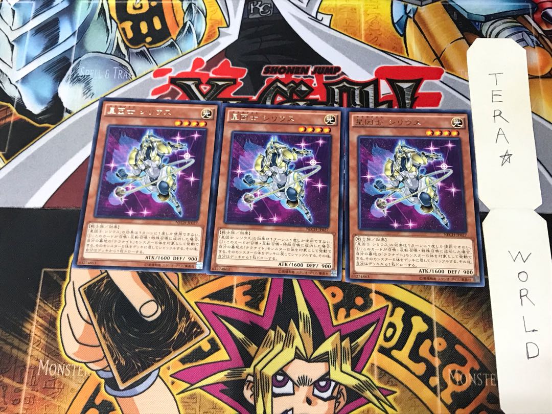 星因士 シリウス NECH 1 レア 3枚セット てら