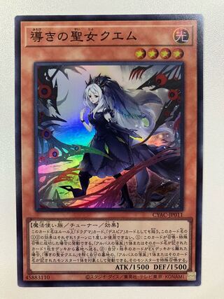Quem, Saint of Guidance Super Rare CYAC-JP011