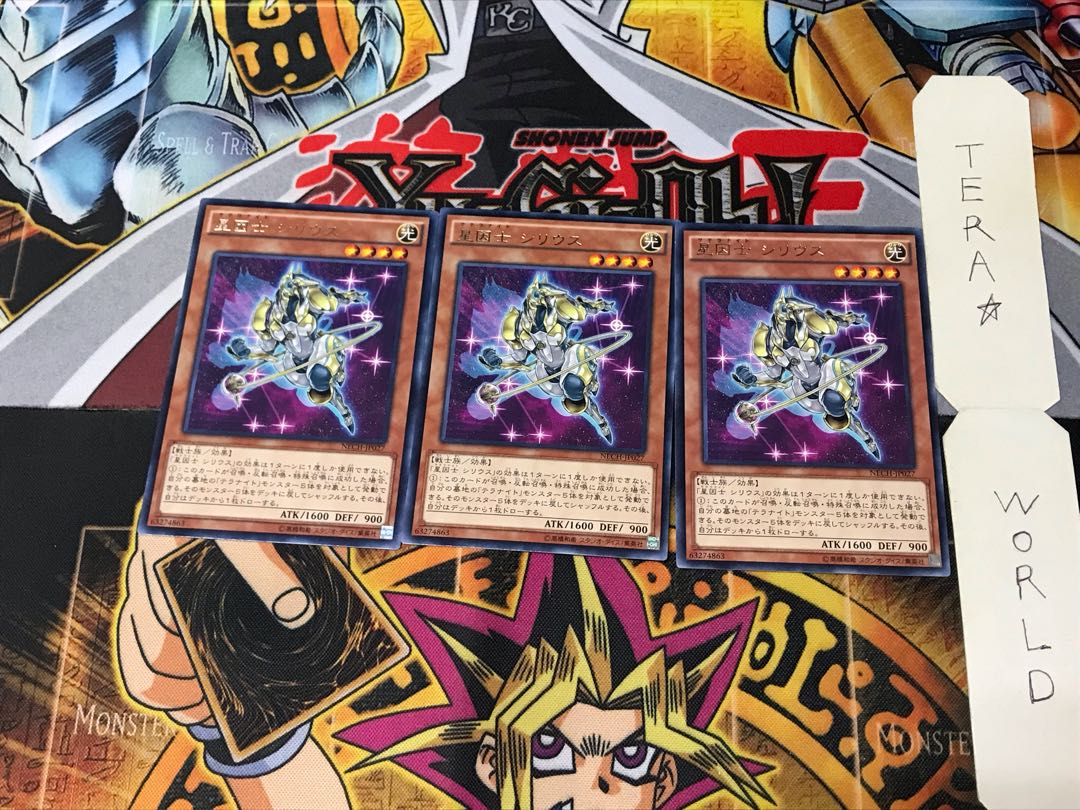 星因士 シリウス NECH 2 レア 3枚セット てら