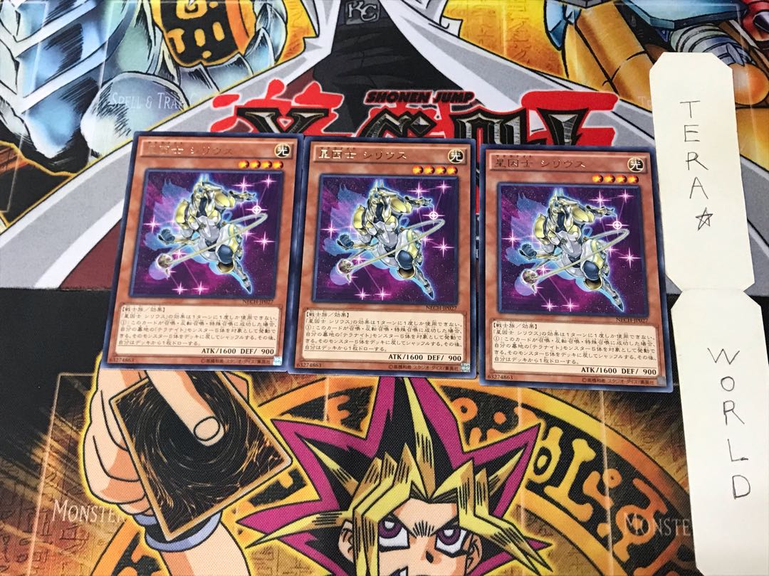 星因士 シリウス NECH 3 レア 3枚セット てら