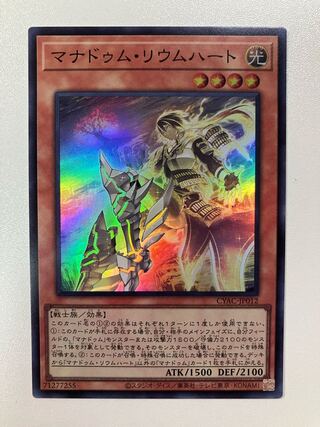 Manadum Rium Heart Super Rare CYAC-JP012