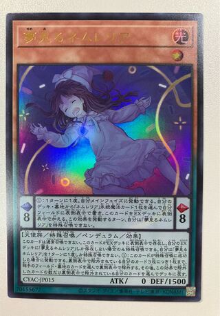 Dreaming Nemurelia Ultra Rare CYAC-JP015