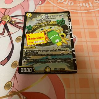 ナゾの光リリアング