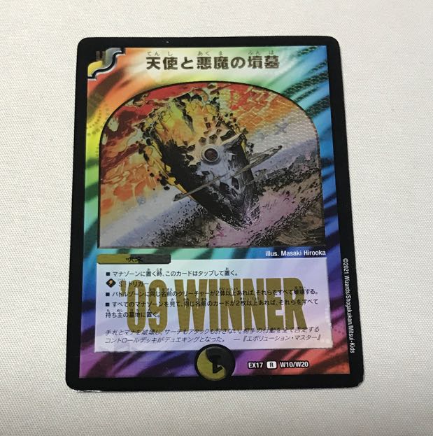 Angels and Darkness Devil's Tomb R-foil W10/W20