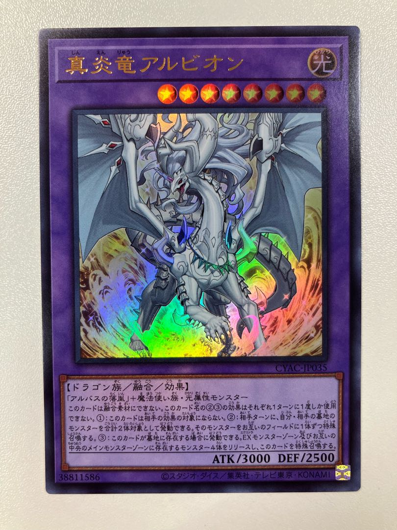 True Fire Dragon Albion Ultra Rare CYAC-JP035