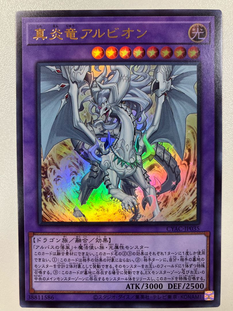 True Fire Dragon Albion Ultra Rare CYAC-JP035