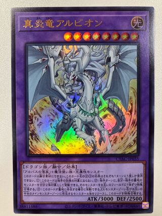 True Fire Dragon Albion Ultra Rare CYAC-JP035
