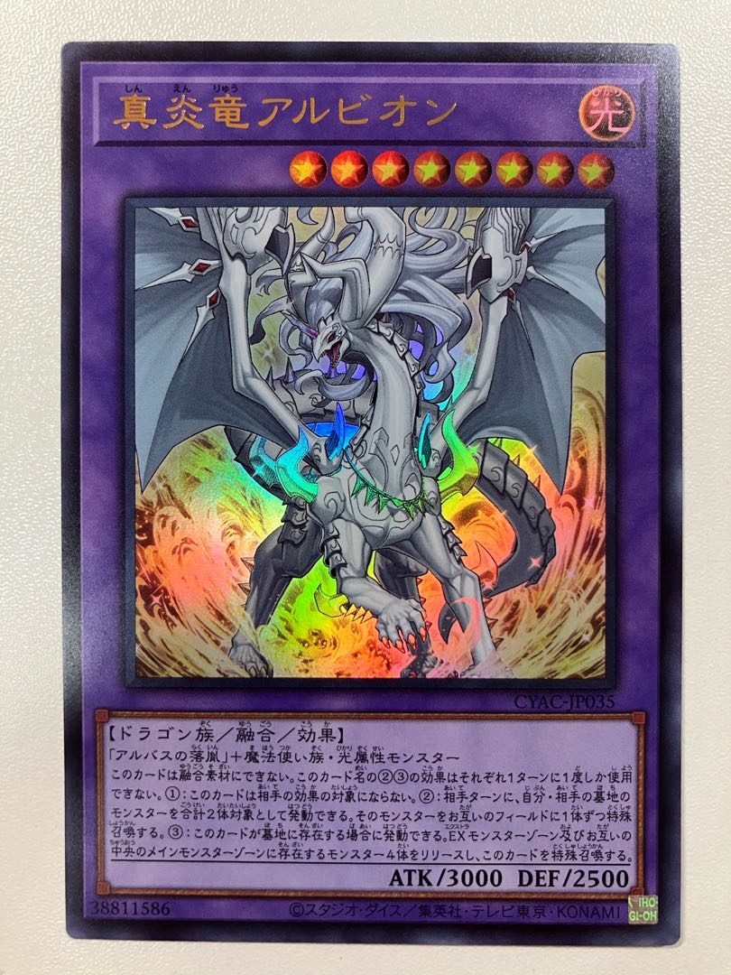 True Fire Dragon Albion Ultra Rare CYAC-JP035