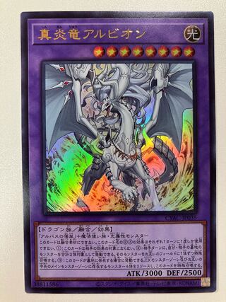 True Fire Dragon Albion Ultra Rare CYAC-JP035