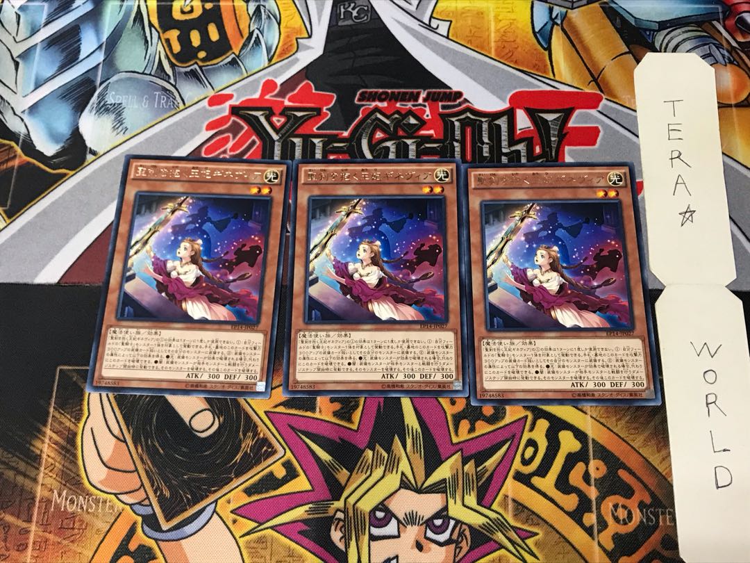 Gwenhwyfar, Queen of Noble Arms EP14 1 rare set of 3 tera