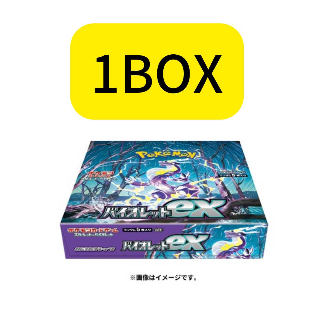 バイオレットex 1BOX