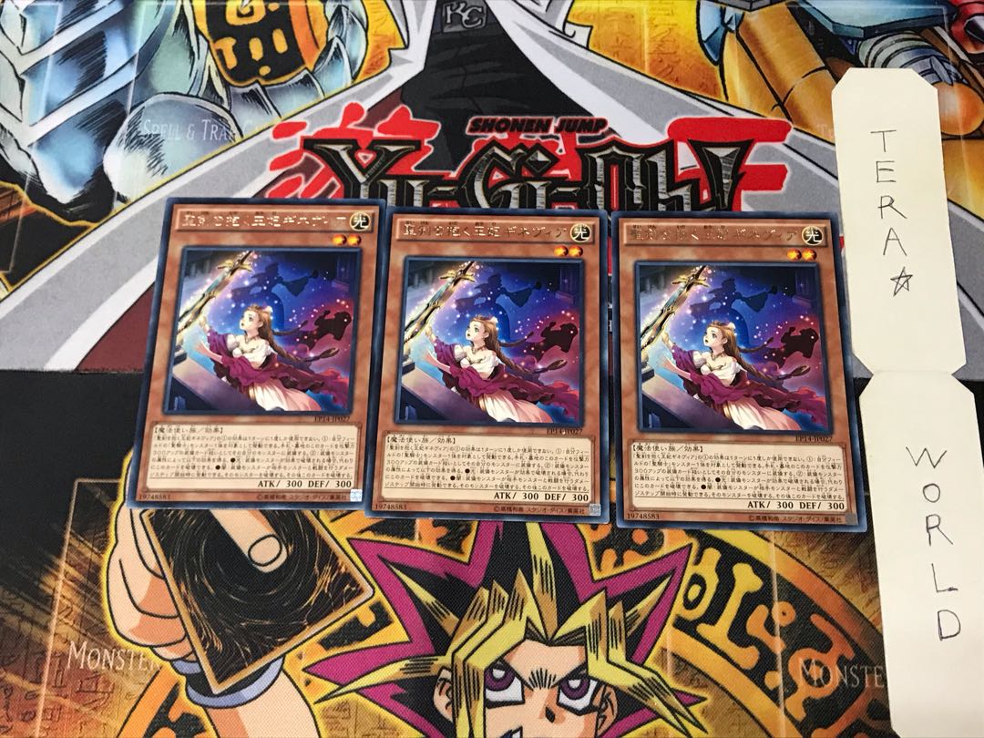 Gwenhwyfar, Queen of Noble Arms EP14 3 Rare Set of 3 Tera.