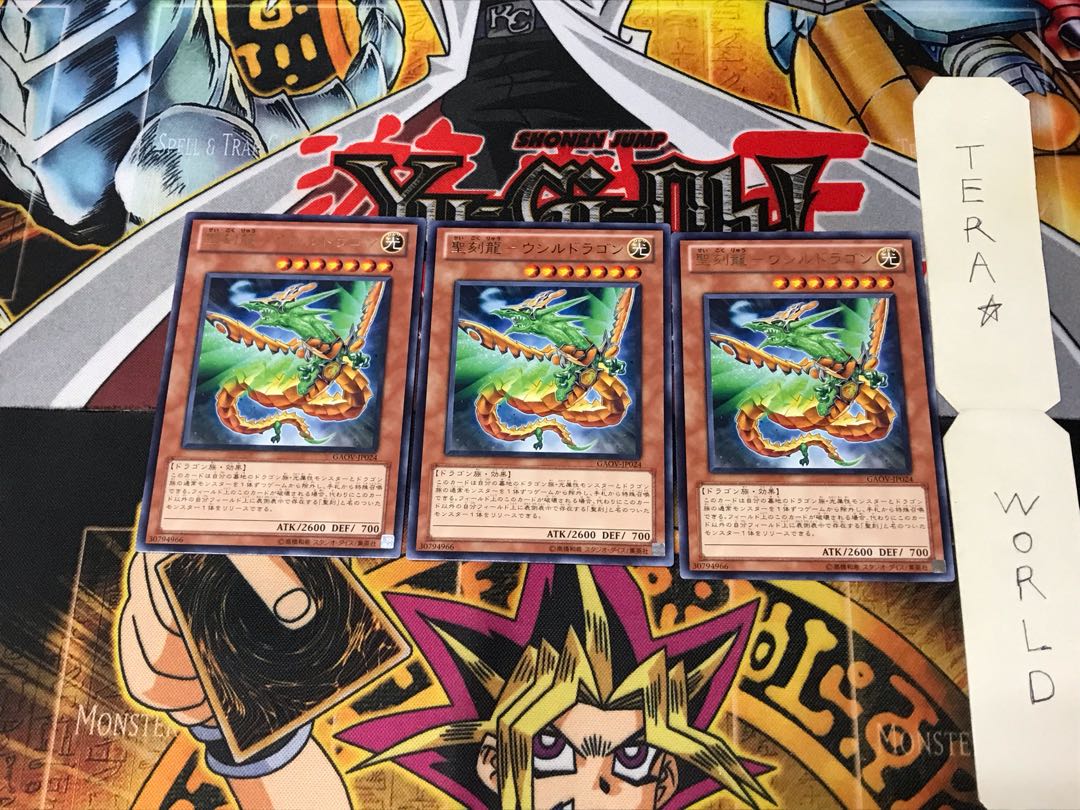 聖刻龍-ウシルドラゴン GAOV 2 レア 3枚セット てら
