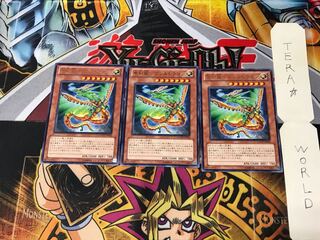 聖刻龍-ウシルドラゴン GAOV 2 レア 3枚セット てら