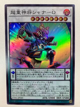 Psychic Heavy General Shana-O Super Rare CYAC-JP040