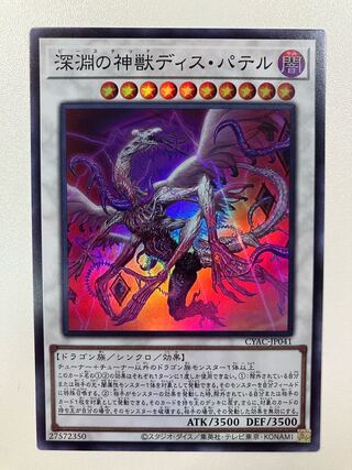 Abyssal Divine Beast Dis Patel Super Rare CYAC-JP041