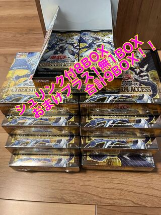 Yu-Gi-Oh! Cyber Storm Access 8 boxes, shrink-wrapped