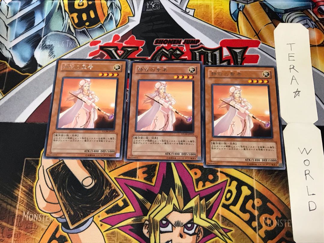 静寂の聖者 STON 5 レア 3枚セット てら