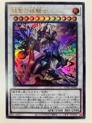 Spectacular Knight of Brilliant Sage Ultra Rare CYAC-JP042
