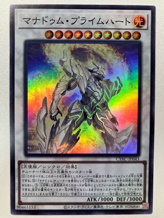 Manadum Prime Heart Super Rare CYAC-JP043