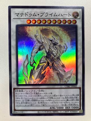 Manadum Prime Heart Super Rare CYAC-JP043