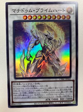 Manadum Prime Heart Super Rare CYAC-JP043