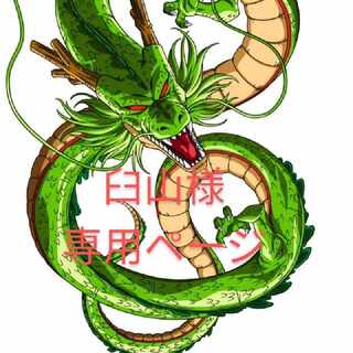 Dedicated to Usu Mountain