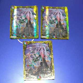 Disnomenon (20th SP rare spec.) R-foil 4B/20 3 copies
