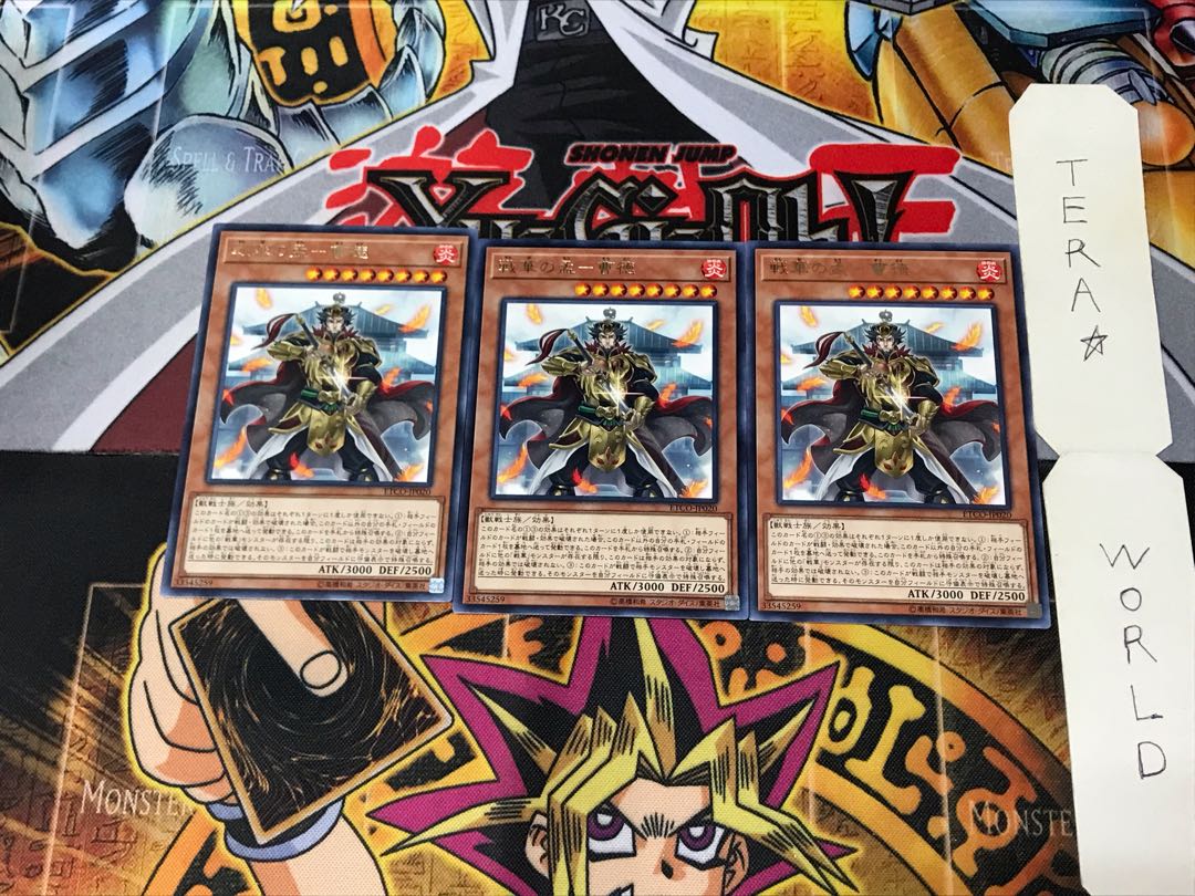 Senka no Meng - Cao De ETCO 1 rare, set of 3 Tera