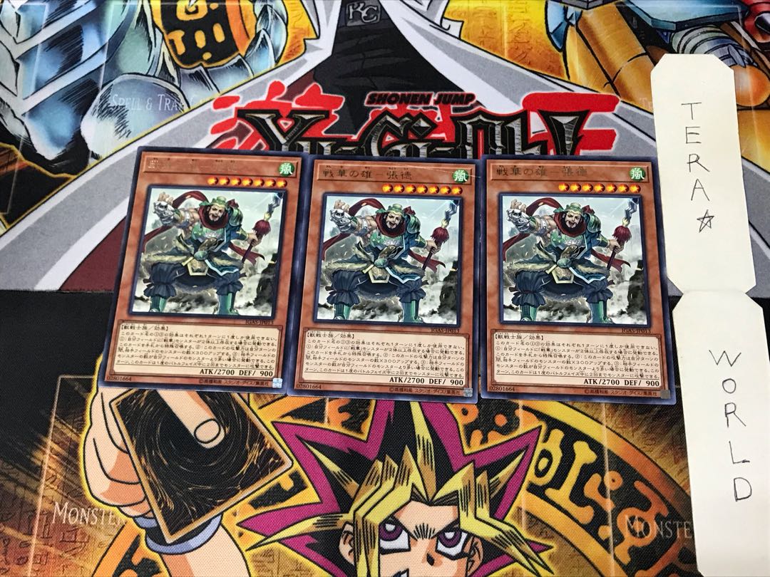 War Hua Xiong - Zhang De IGAS 1 rare, set of 3 Tera.