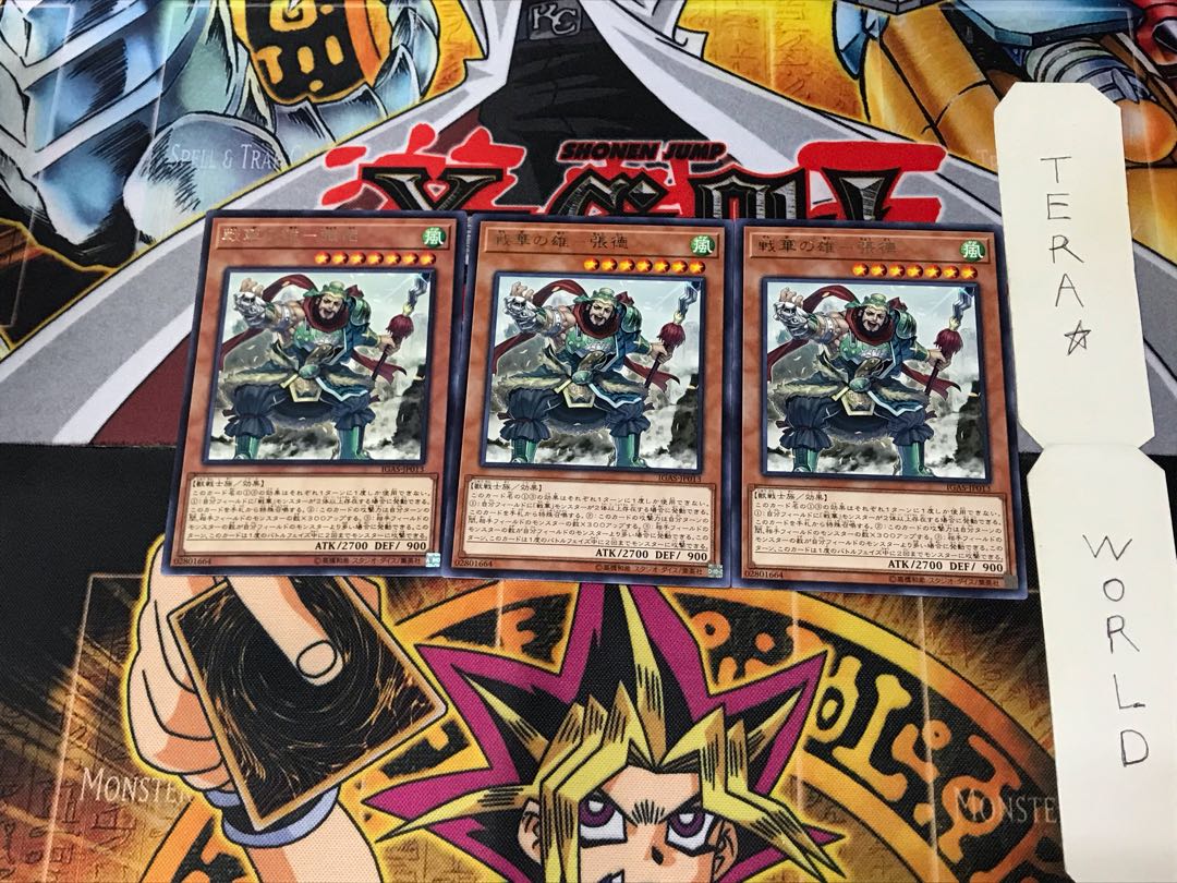 War Hua Xiong - Zhang De IGAS 4 Rare, set of 3 Tera.