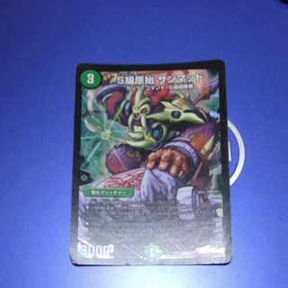 Class S Primitive Sunmad SR S9/S9