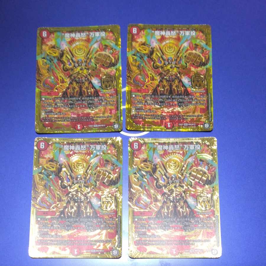 “魔神轟怒”万軍投 MSS M9/M12 4枚