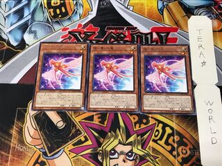 Converging Wills Dragon DAMA 1 rare set of 3 tera