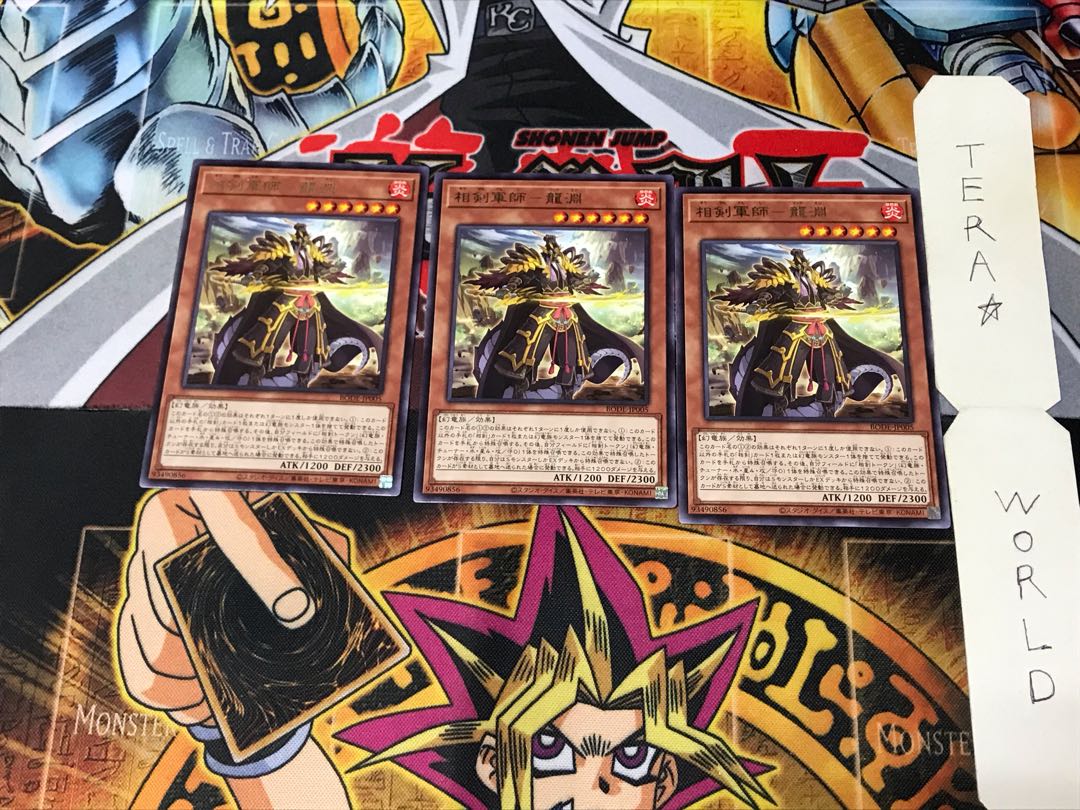 Sangen Gunshi - Ryubuchi BODE 2 Rare Set of 3 Tera.