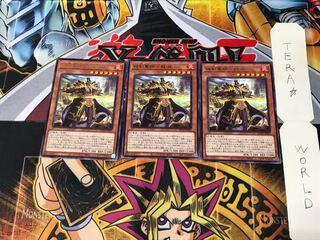 Sangen Gunshi - Ryubuchi BODE 3 Rare Set of 3 Tera.