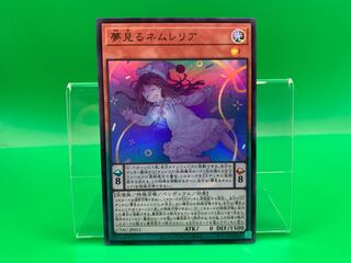 Dreaming Nemurelia Ultra Rare JP015