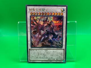 The Spectacular Knight of the Brilliant Sage Secret Rare JP042