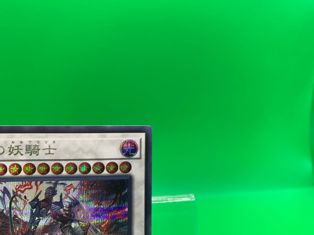 The Spectacular Knight of the Brilliant Sage Secret Rare JP042