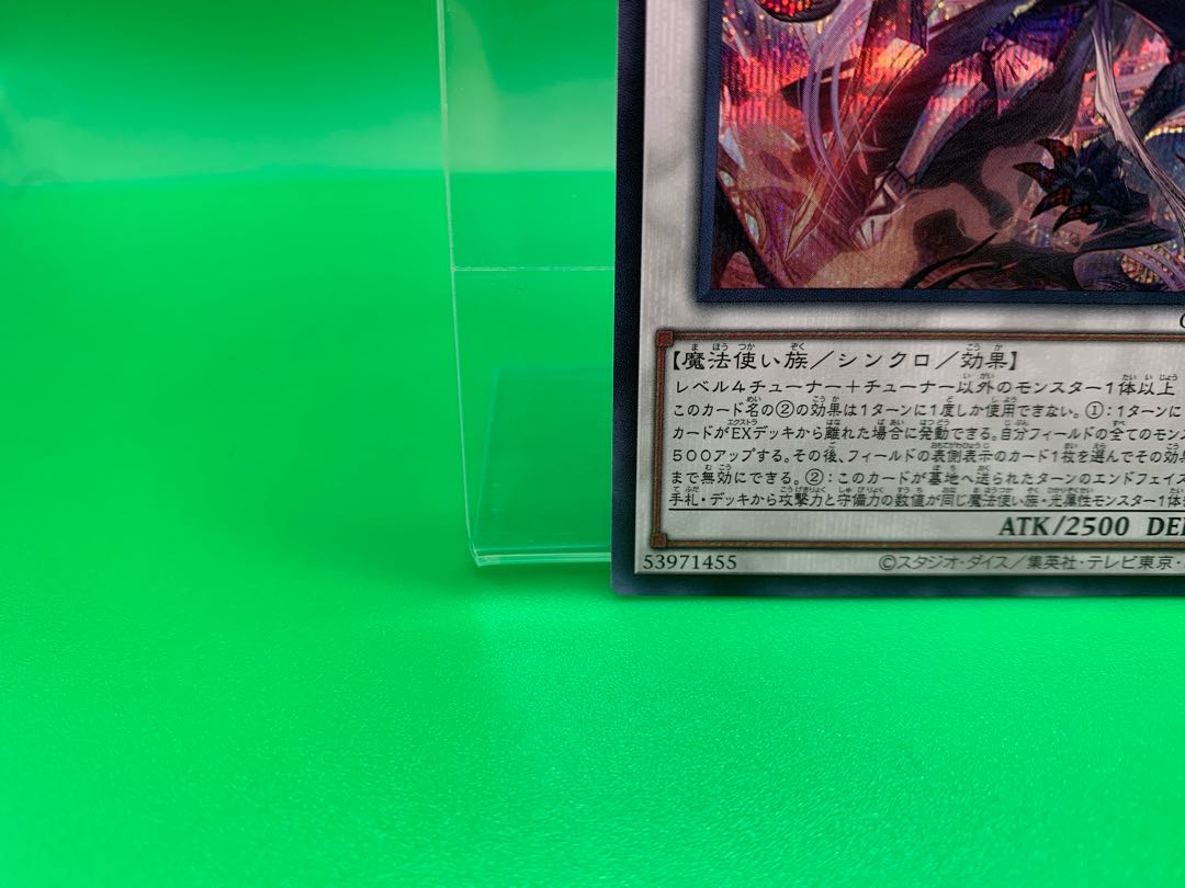The Spectacular Knight of the Brilliant Sage Secret Rare JP042