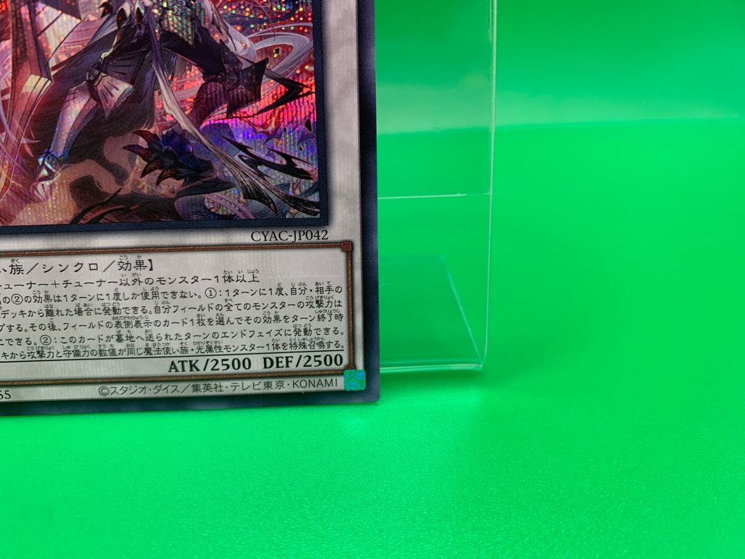 The Spectacular Knight of the Brilliant Sage Secret Rare JP042