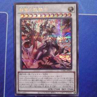 The Spectacular Knight of the Brilliant Sage Secret Rare JP042