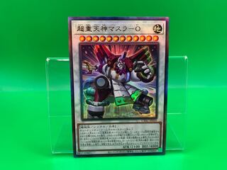 Psychic Heavy Tenjin Masura-O Ultimate Rare JP039