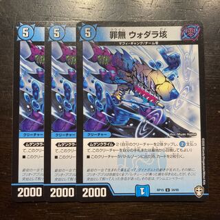 Crime-free Vodara 100,000 U 34/95